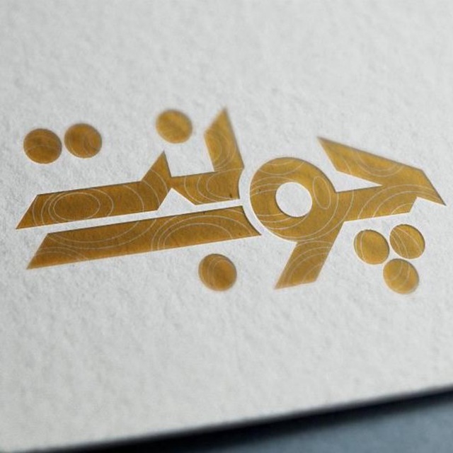  چوب نت،شبکه تخصصی ،ارتباطی صنعت چوب