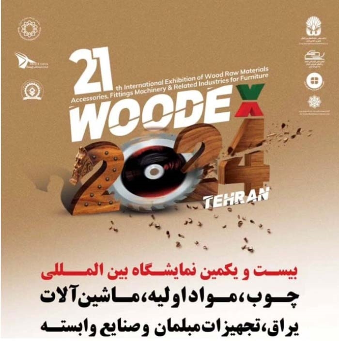 نمایشگاه صنایع چوب | بیست و یکمین نمایشگاه بین المللی صنایع چوب و تجهیزات وابسته تهران ۱۴۰۲ (Woodex)