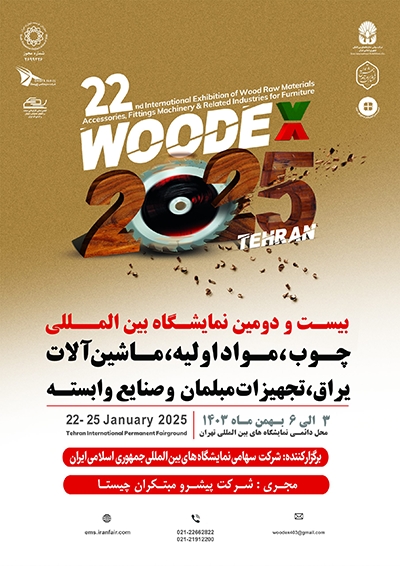 نمایشگاه Woodex